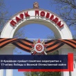 В Армавире пройдет памятное мероприятие к 77-летию Победы в Великой Отечественной войне